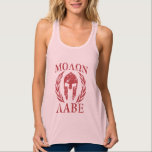 Molon Labe Grunge Spartan Helmet Singlet<br><div class="desc">A Spartan warrior armour Molon Labe laurels mask expression graphic on a fine custom gift idea. Come and get them! Here's a selection of custom Molon Labe designs available on fine embroidered gear and gift ideas for everyone. Use the "Ask this Designer" link to contact us with your special design...</div>