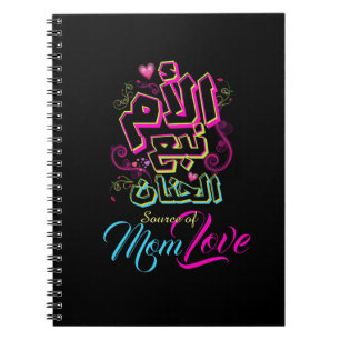 MOM source of Love Arabic graffiti black notebook