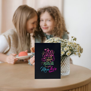 MOM source of Love Arabic graffiti black Postcard