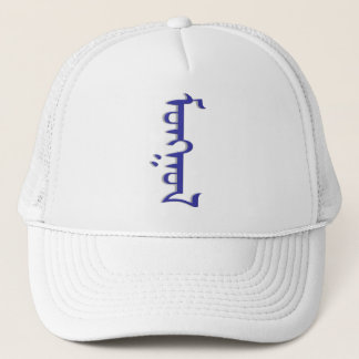 mongolDanTungalag Trucker Hat