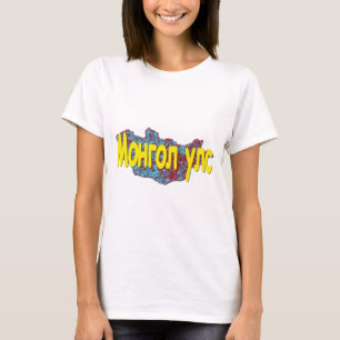 Mongolia T-Shirt
