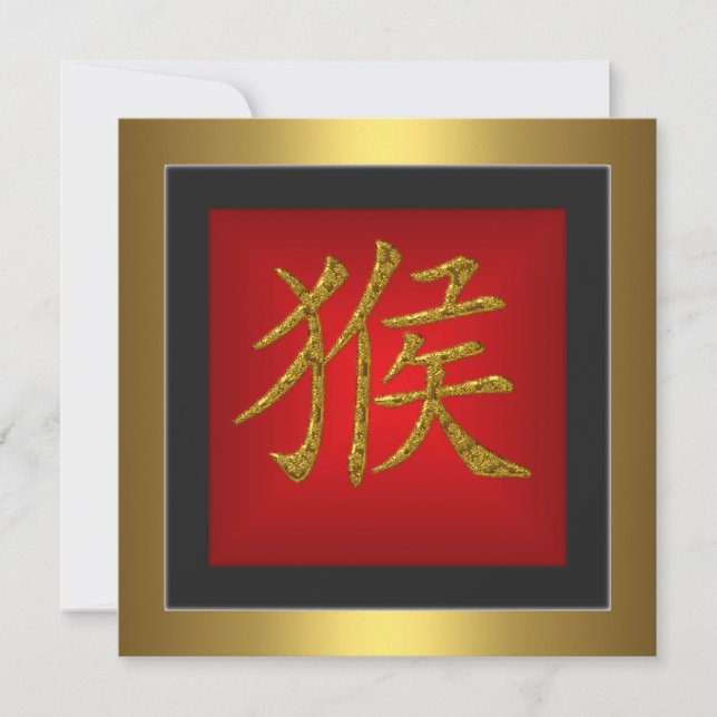 Monkey Chinese Symbol  Red Gold Frame Invitation (Front)