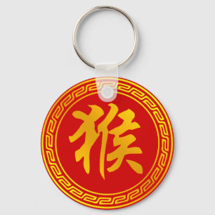 Monkey Chinese Zodiac Symbol Key Ring