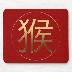 Monkey Year Gold embossed effect Symbol Mouse P Mouse Pad