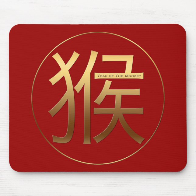 Monkey Year Gold embossed effect Symbol Mouse P Pad (Front)