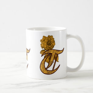 Monogrammed Initial T Gold Peony Mug