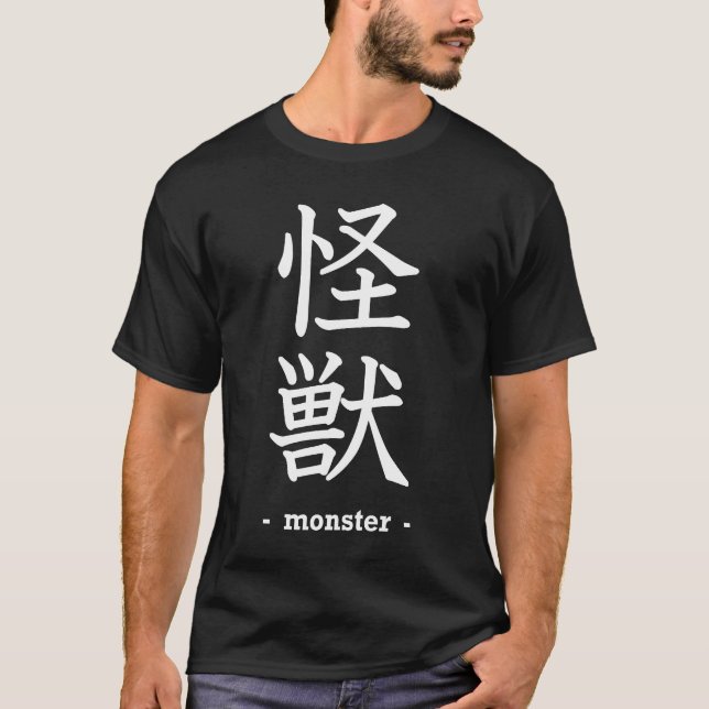 Monster - Kaiju T-Shirt (Front)