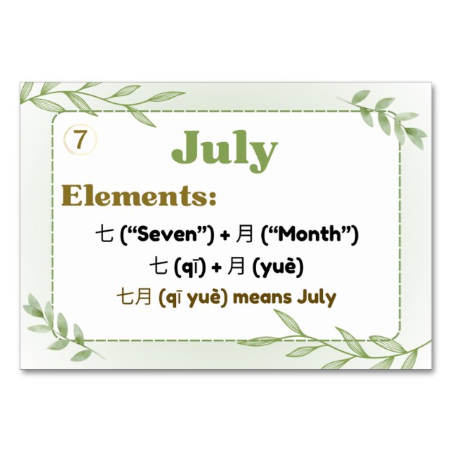Months in Chinese (Flash Cards) Table Number (Front)