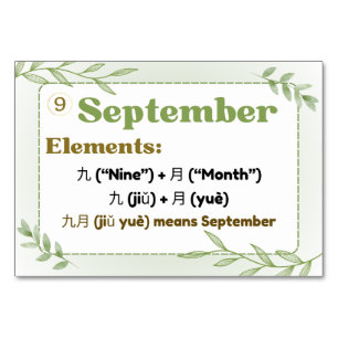 Months in Chinese (Flash Cards) Table Number