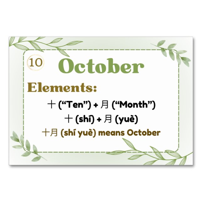 Months in Chinese (Flash Cards) Table Number (Front)