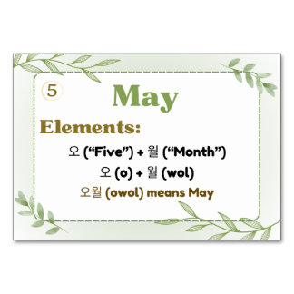 Months in Korean Hangul (Flash Cards) Table Number