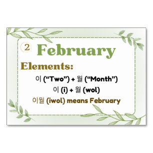 Months in Korean Hangul (Flash Cards) Table Number