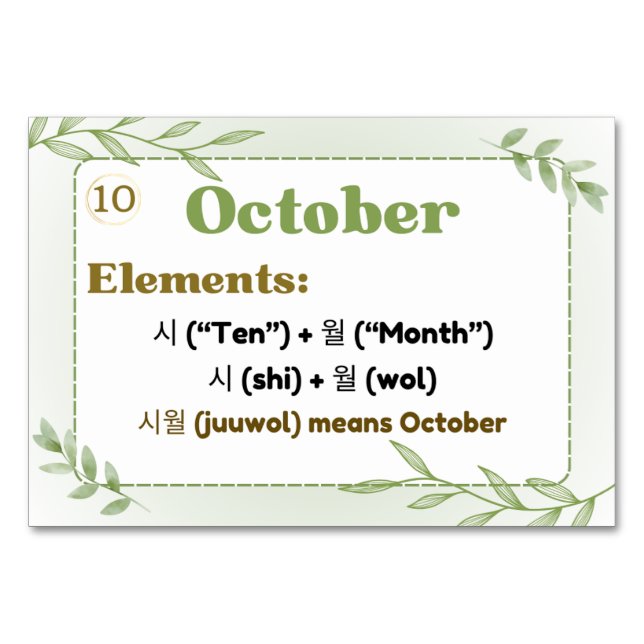 Months in Korean Hangul (Flash Cards) Table Number (Front)