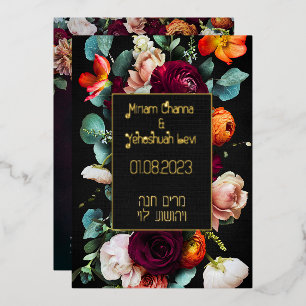 Moody Dark Jewish Chuppah Invites in Hebrew