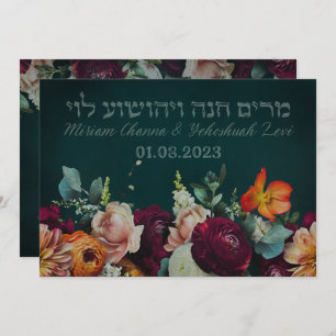 Moody Dark Jewish Chuppah Invites in Hebrew