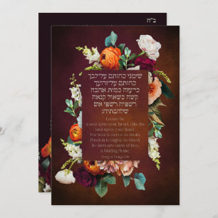 Moody Dark Jewish Chuppah Invites in Hebrew