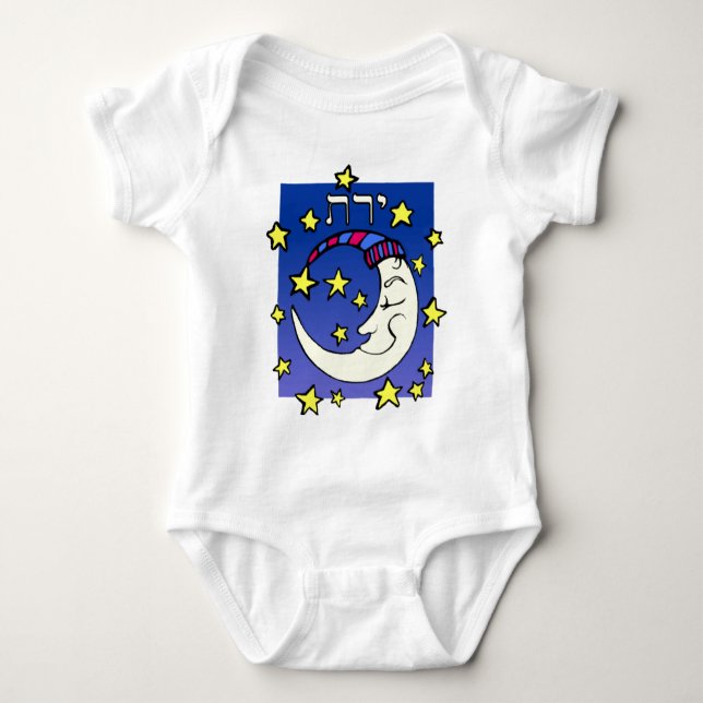 Moon in Hebrew Baby Bodysuit (Front)