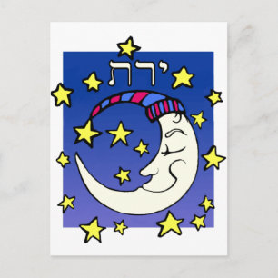 Moon in Hebrew Postcard