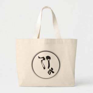 Moon Love Large Tote Bag