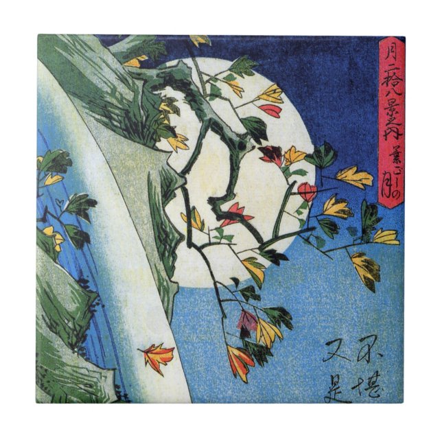 Moon over a Waterfall, Hiroshige, Ukiyo-e Ceramic Tile (Front)