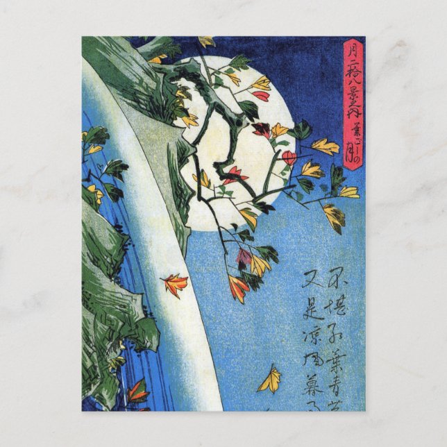 Moon over a Waterfall, Hiroshige, Ukiyo-e Postcard (Front)