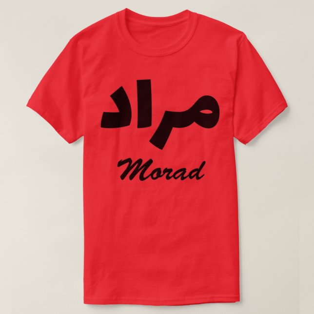 Morad Arabic Calligraphy First Name T-Shirt (Design Front)
