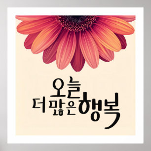 More Happiness Today Poster