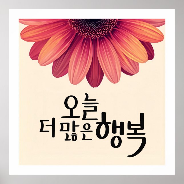 More Happiness Today Poster (Front)