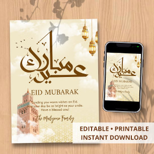 Moroccan Mosque Eid Mubarak Greeting Card