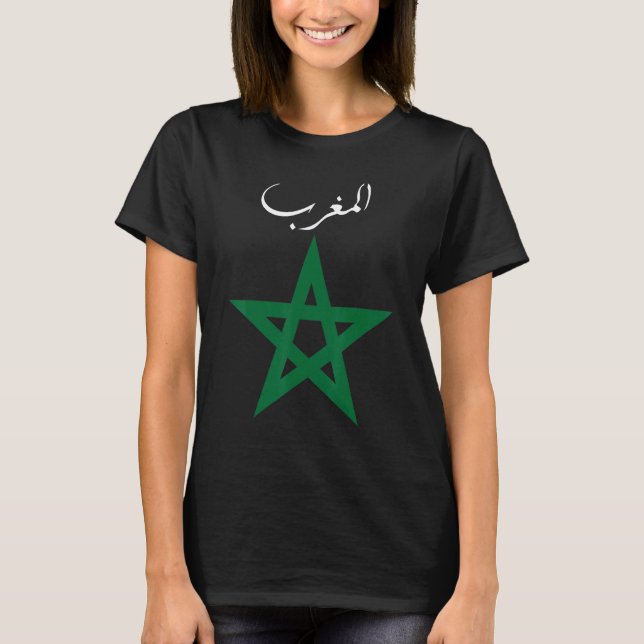 Morocco Flag Maroc Moroccan Flag T-Shirt (Front)