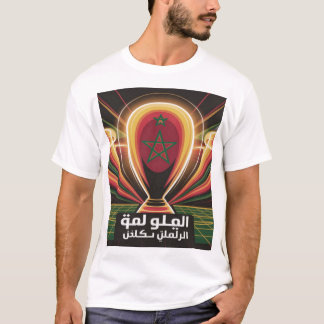 Morocco Football Pride Victory Arabic Slogan T-Shi T-Shirt