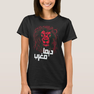 Morocco forever in Arabic Dima Maghreb T-Shirt