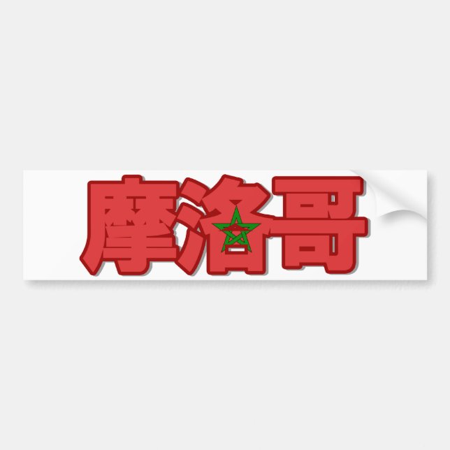 Morocco - In Chinese Bumper Sticker (Front)