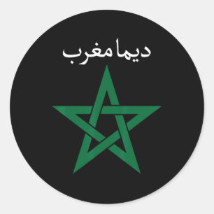 Morocco Soccer Supporter, Dima Maghrib Moroccan Fl Classic Round Sticker