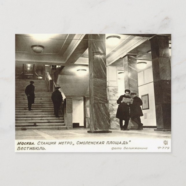 Moscow, Metro Station Postcard (Front)