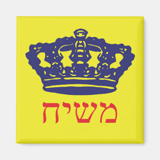 Moshiach Magnet
