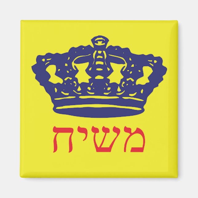 Moshiach Magnet (Front)