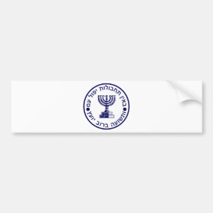 Mossad (הַמוֹסָד) Logo Seal Bumper Sticker
