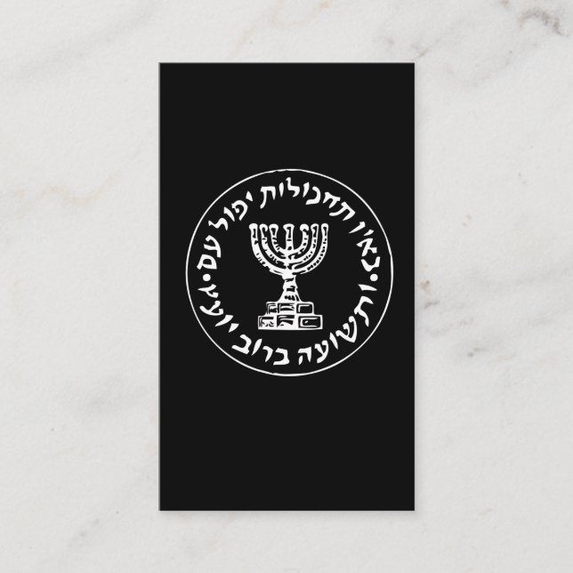Mossad IDF Israel Secret Service Logo Business Card (Front)