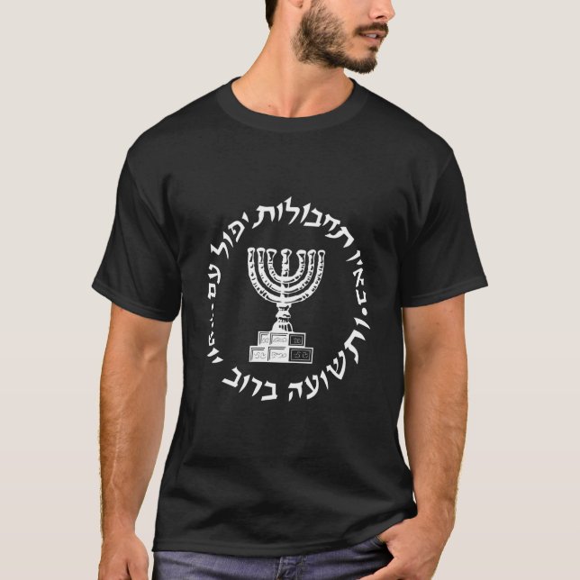 Mossad Idf Israeli Secret Service Front And Back T-Shirt (Front)