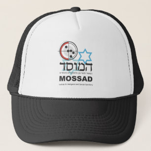 Mossad, the Israeli Intelligence Trucker Hat