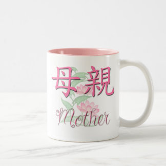 Mother (Chinese) Mug