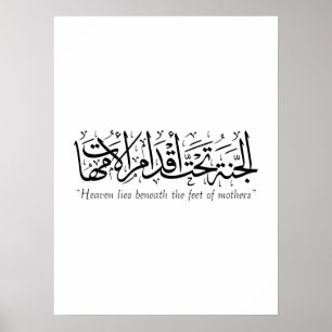 Mother in Islamic calligraphy Poster