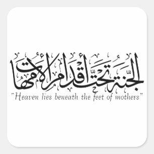 Mother in Islamic calligraphy Square Sticker