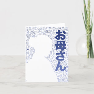 Mother in Japanese Character Thank You Card
