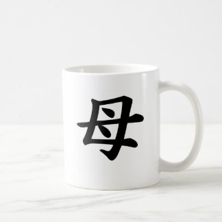 Mother - Japanese Kanji Symbol Coffee Mug