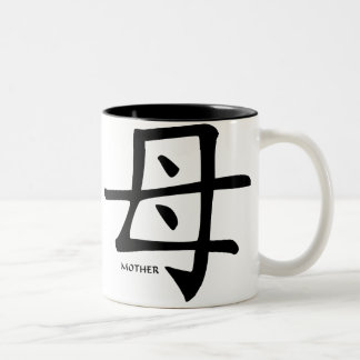 Mother kanji mug