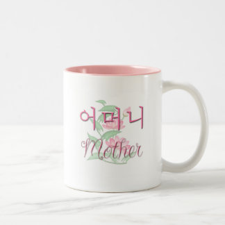 Mother (Korean) Two-Tone Coffee Mug