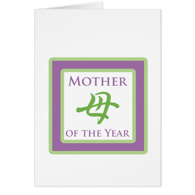 Mother of the Year (Front)