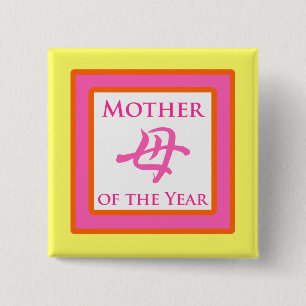 Mother of the Year 15 Cm Square Badge